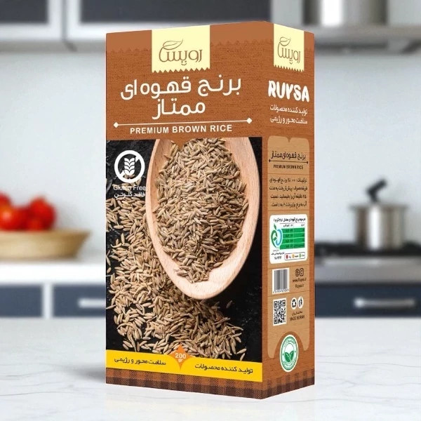 « برنج قهوه ای ممتاز » کیفیت بی نظیر برند رویسا