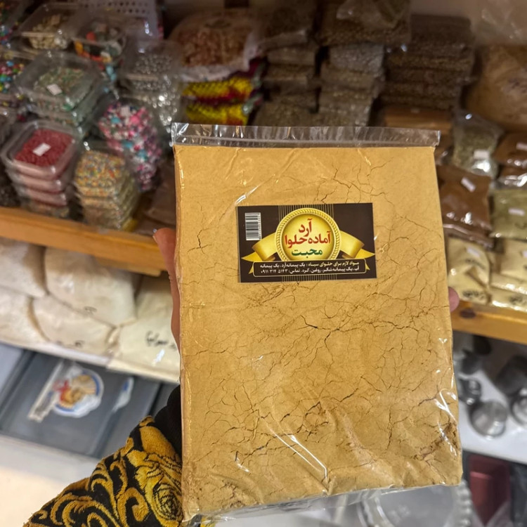 آرد حلوا سیاه