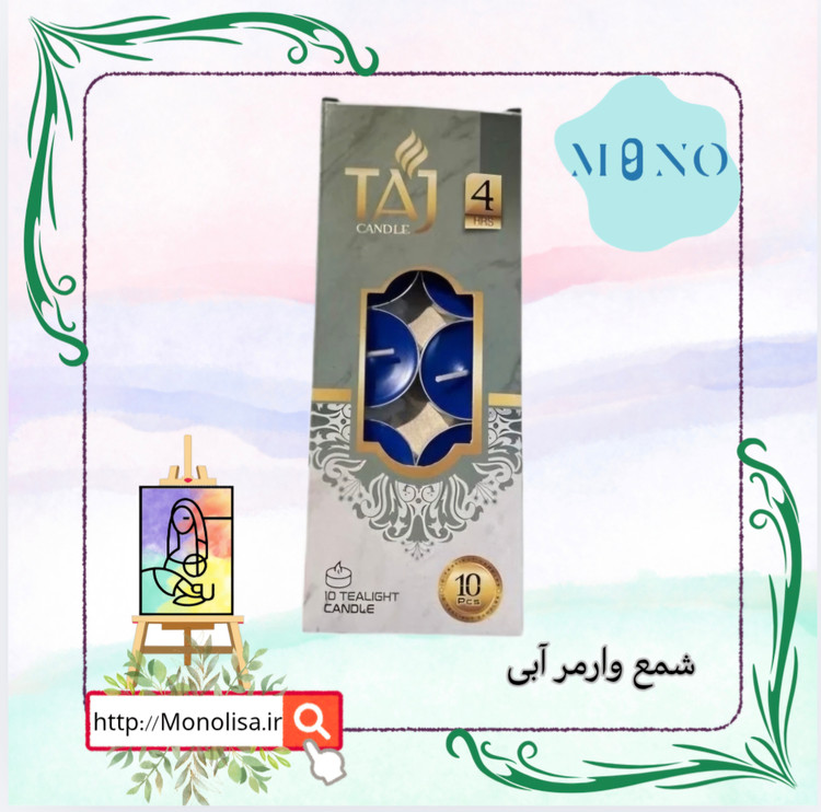 « شمع وارمر تاج » 10 عددی و دارای رنگ بندی