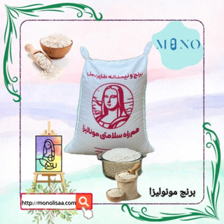 « برنج آذرخش شمال ایران » کیفیت بی سابقه