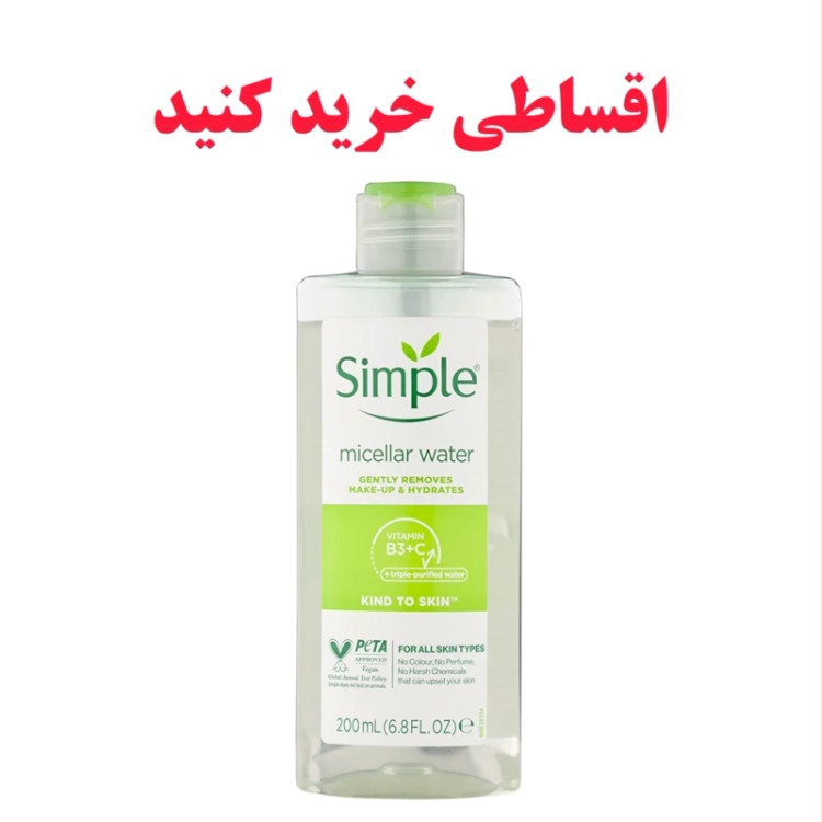 میسلارواتر سیمپل