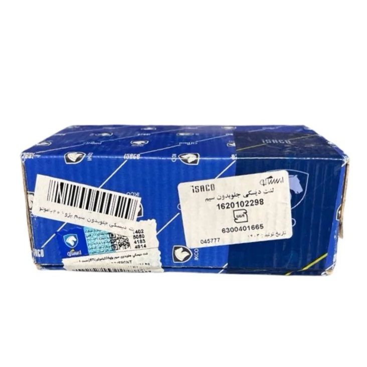 لنت ترمز چرخ جلو پژو 206 تیپ 5 و پژو 207 شرکتی ( ایساکو ) ( خودروهای قبل از سال 1395 )