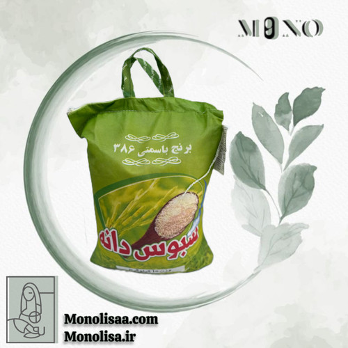 برنج سبوس دانه مونولیزا
