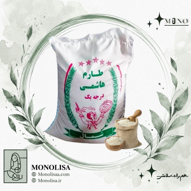 برنج طارم محلی سورت شده کشت اول