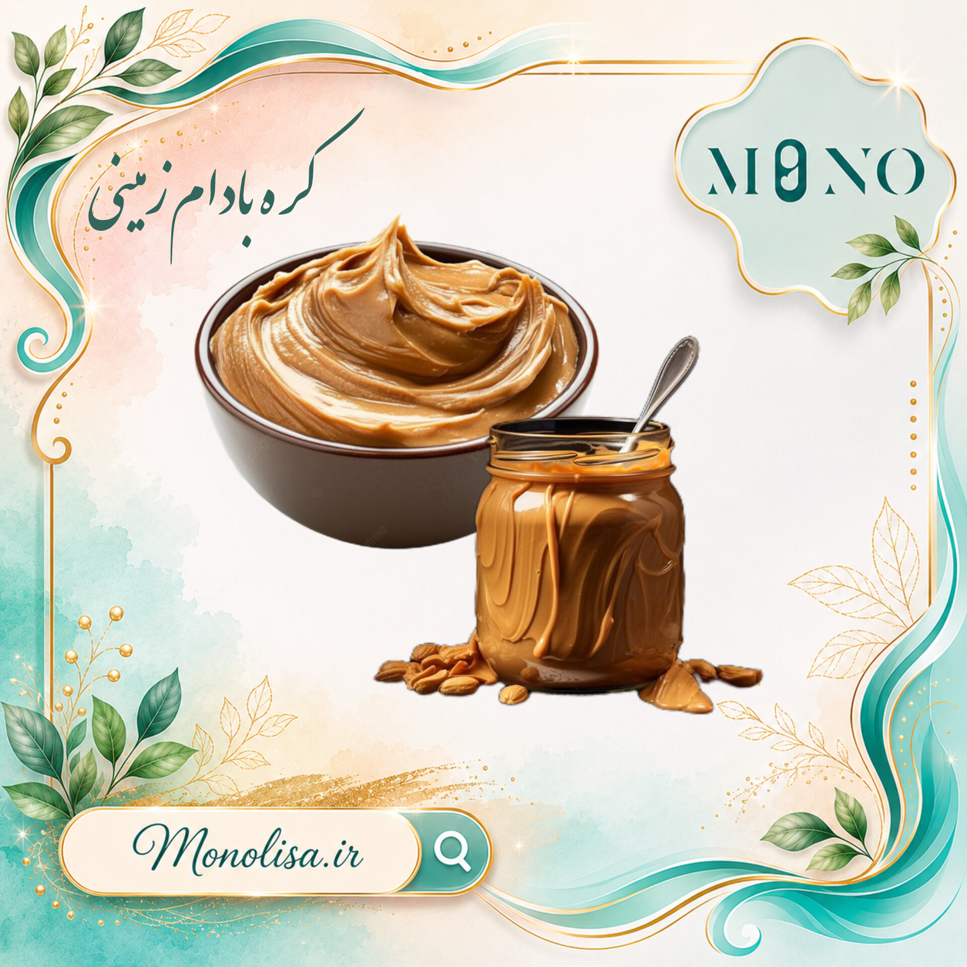 « کره بادام زمینی + پروتئین وی »