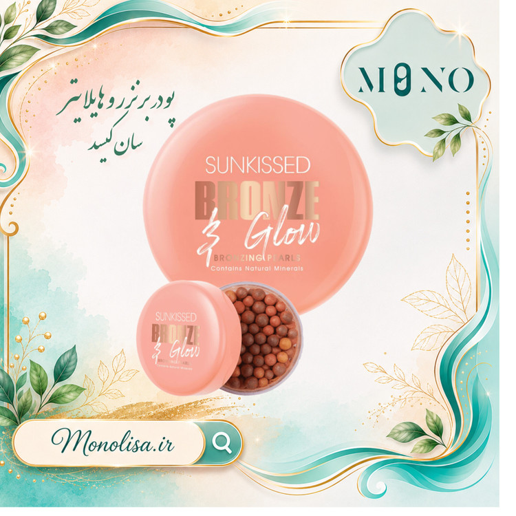 پودر برنزر و هایلایتر برند سان کیسد مدل Bronze & Glow